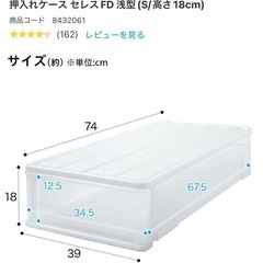 【5/20まで】ニトリ 押し入れ収納ケース セレスの画像