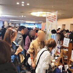 【京都・大阪・奈良】集客に役立つ❣️販路も人脈も広がるマル…