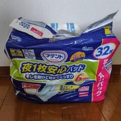 【介護】大人用おむつ　アテントパッド　6回分
