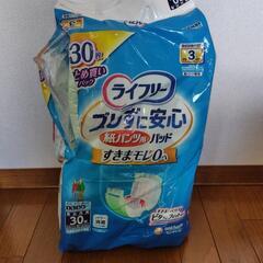 【介護】大人用おむつ　ライフリーパッド
