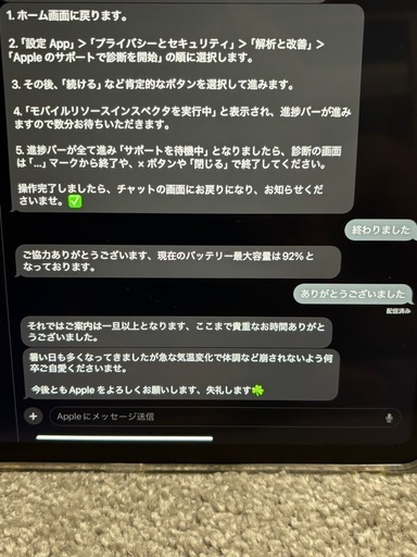 iPad Pro12.9インチセルラーモデル