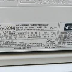 FUJITSU ノクリア　10畳用　2022年製　中古の画像
