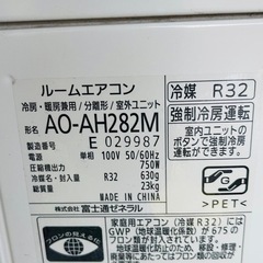 FUJITSU ノクリア　10畳用　2022年製　中古の画像