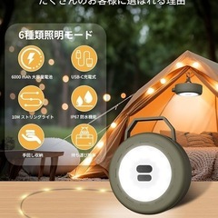 新品！！LEDランタン USB-C充電IP67防水キャンプストリングライト6000mAh テント アウトドアの画像