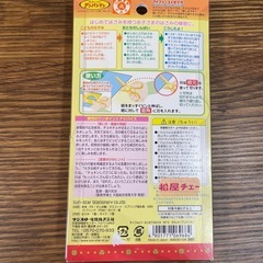 アンパンマン　はじめてのはさみの画像
