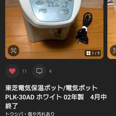 東芝　電気ポット 
PLK-30AD ホワイト の画像