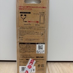 ELECOM イヤホン変換ケーブル BK-C35WH ホワイト 5cmの画像