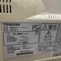 REGZA 液晶テレビ 録画機能内蔵 ジャンクの画像