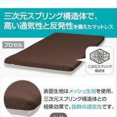 ブブ様　ニトリ　マットレス　3層構造　修正版　の画像