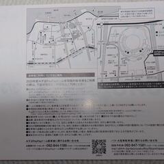 【値下げ】6/5　PayPayドーム駐車券の画像