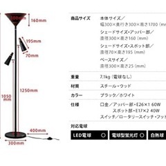 【raccoltoライト3つ付き】ボーベル　BeauBelle SIXBEC UPPER 3灯 フロアライトの画像