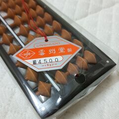 そろばん（雲州堂算盤）新品未開封ソロバンの画像