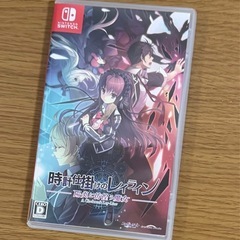 Switch 時計仕掛けのレイライン