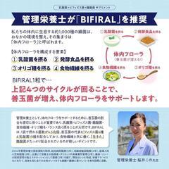 ビフィラル 生きた乳酸菌 ビフィズス菌 ヨーグルト 約450個分 4.5兆個の画像