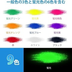 新品！！Tplookエアブラシ塗料9色アクリルエアブラシ塗料セット30 ml エアブラシアクリルエアブラシの画像