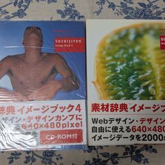 【譲渡決定済み】素材辞典イメージブック　1、2、4、6、8、12巻　計６冊の画像