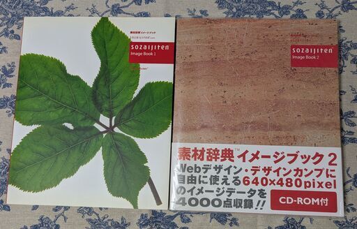 【全巻CD付き】素材辞典イメージブック12巻セット 全巻CD付き】素材辞典イメージブック12巻セット