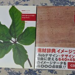 【譲渡決定済み】素材辞典イメージブック　1、2、4、6、8、12巻　計６冊の画像