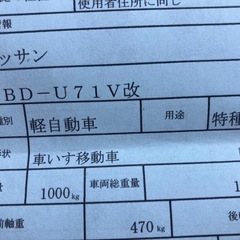 クリッパー　スローパー車イス移動車　車検長いの画像