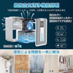 【新品】除湿機 小型 除湿器 ぺルチェ式 1200ml大容量 卓上 ぺルチェ式 湿気の画像