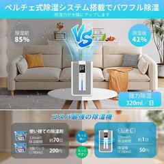 【新品】除湿機 小型 除湿器 ぺルチェ式 1200ml大容量 卓上 ぺルチェ式 湿気の画像