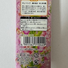 【激レア】ハローキティ チューリップ ストラップの画像