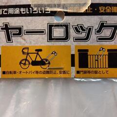 横須賀🆗10ミリ HSKワイヤーロックです。の画像