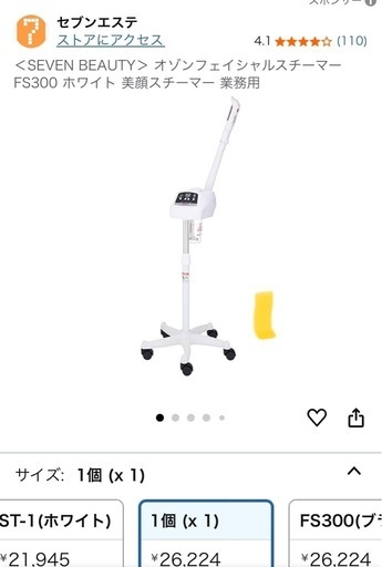 フェイシャルスチーマー  エステ  オゾン