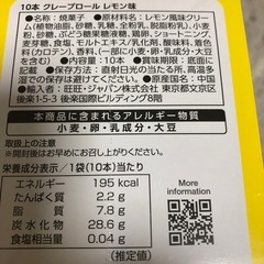 クレープロール　レモン味　10本入　10個の画像