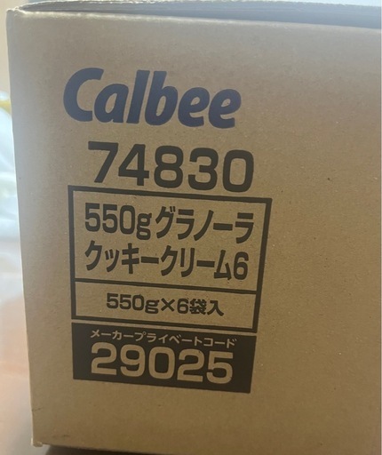 グラノーラ　クッキー&クリームテイスト　数量限定
