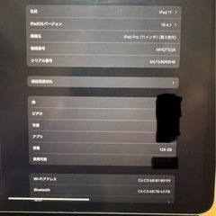 iPad pro  フルセットの画像
