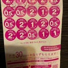 『取引決定済』ヤマザキ 春のパンまつり  応募シールの画像
