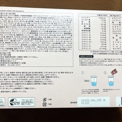 YOGINI FOOD 100 ストロベリー　16袋の画像