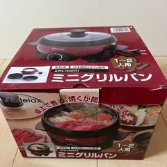  美品　Abitelax アビテラックス ミニグリルパン APN...