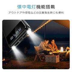 【新品】 大容量 モバイルバッテリー 40000mAh 2台同時充電 急速充電 2.1A出力  防災の画像