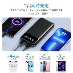 【新品】 大容量 モバイルバッテリー 40000mAh 2台同時充電 急速充電 2.1A出力  防災の画像