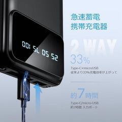 【新品】 大容量 モバイルバッテリー 40000mAh 2台同時充電 急速充電 2.1A出力  防災の画像