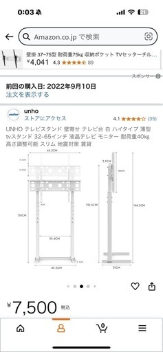 【お値下げ中】【アイリスオーヤマ】液晶テレビ＋スタンド（必要であれば）