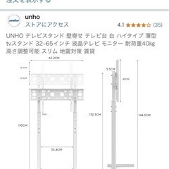 【お値下げ中】【アイリスオーヤマ】液晶テレビ＋スタンド（必要であれば）の画像