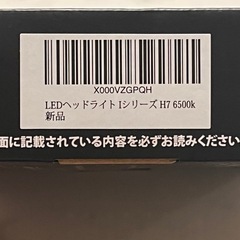 HID屋 LEDヘッドライト H7の画像