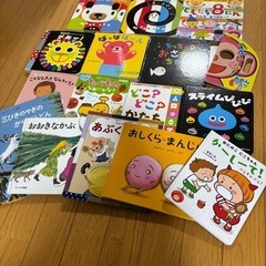 絵本　えほん　16冊　まとめて