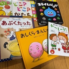 絵本　えほん　16冊　まとめての画像