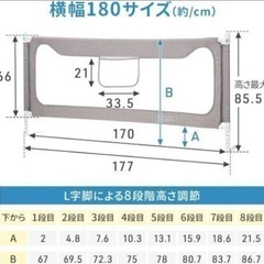 ベッドガード 180cmの画像