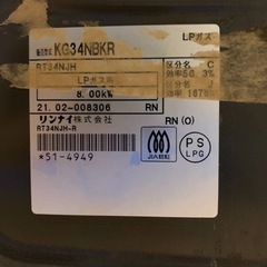 ♦️リンナイ ガステーブル KG34NBKRの画像