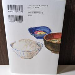 定食屋「雑」の画像