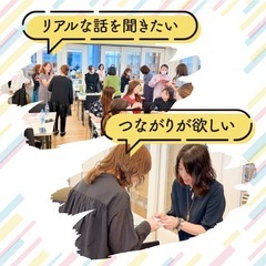 【新潟】起業の『き』にふれてみる！ワークショップ＆交流会 - ワークショップ