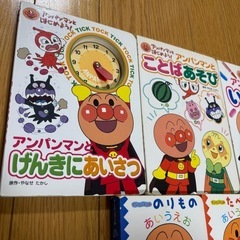 アンパンマン　絵本　えほん　まとめての画像