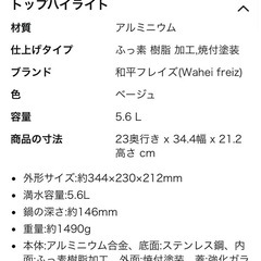 【決まりました】和平フレイズ 両手鍋  おおらか鍋 大型サイズ IH対応の画像