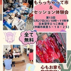 掘り出し物と新しい出会いがある ミニイベント開催❣️