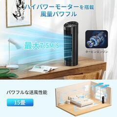 タワーファン 扇風機 羽なし タワー 扇風機 縦型 スリムファン DCモーターの画像